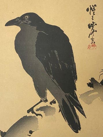 Crow resting on trunk (Circa 1870s) - Kawanabe Kyosai