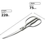 KAIJIRUSHI sekimagoroku, - Keukenmes - Schaar - Volledig