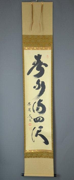 Japanse hangende rol - Zen kalligrafie Shunsui Shitaku ni