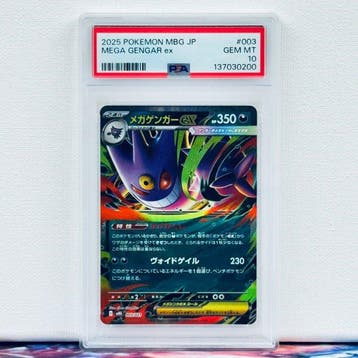 Pokémon Graded card - MEGA GENGAR ex #003 - Pokémon - PSA 10, Nieuw