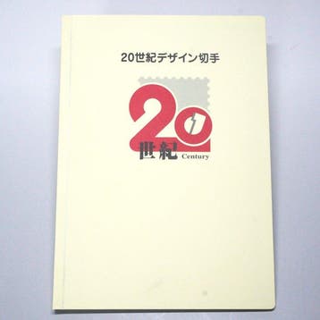 Japon 2000/2000 - Japan Post album de timbres « Design du