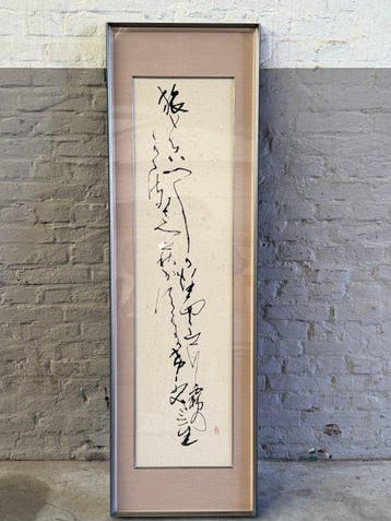 Grand travail de calligraphie zen japonaise encadré - Art