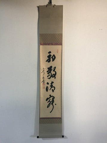 Traditional Japanese Hanging Scroll (Kakemono) - Zen
