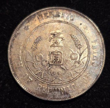 China, Republiek 1 Yuan nd 1927 Memento, Birth of the