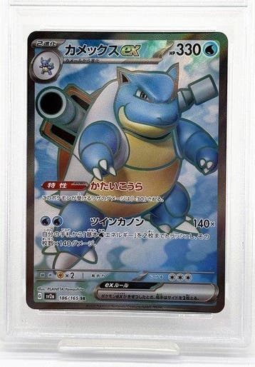 Pokémon - 1 Graded card -  186/165 SR Full art, Foil -, Nieuw
