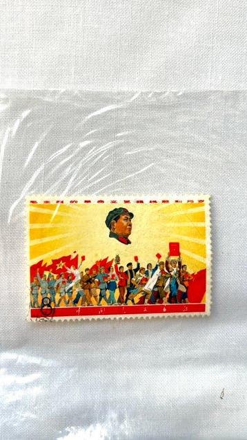 China - Postzegels van de Chinese Cultuurrevolutie, Gestempeld