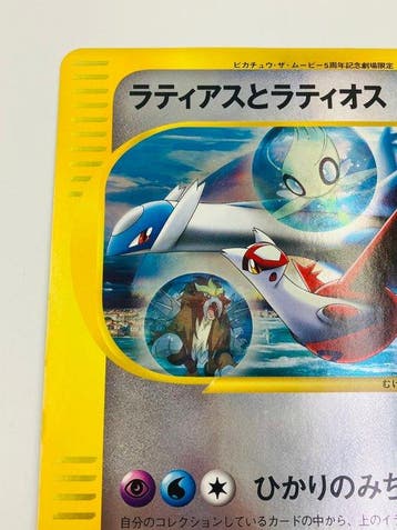 Pokémon - 1 Card - Latios & Latias Promo card, Nieuw