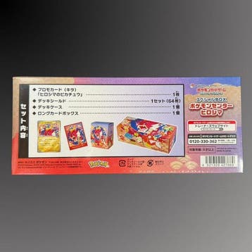Pokémon - 1 Box - Pokemon Center Hiroshima Special BOX -