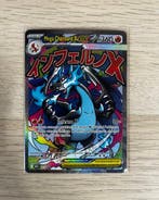 Pokémon - 1 Card - Mega Charizard X-EX 023 Full art, Foil,