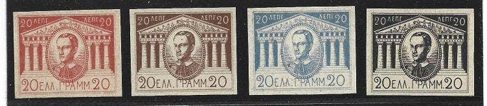 Griekenland 1863 - Eerste uitgave van George A’ – Niet, Timbres & Monnaies, Timbres | Europe | Autre
