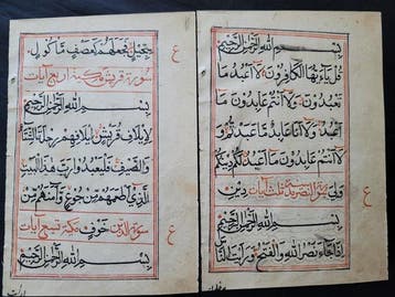 Coran (juz) - 2 feuillets simples recto-verso de Coran