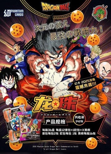 Toei Animation - 1 Booster box - Dragon Ball, Dragon Ball Z, Verzamelen, Overige Verzamelen, Nieuw