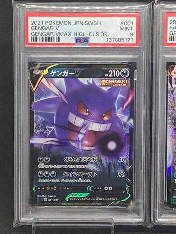 Pokémon - 2 Graded card - Gengar VMAX, Gengar V, #002/019,, Nieuw
