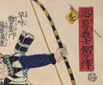 Hayami Mitsutaka - 47 Rnin - Verhalen van de trouwe samurai