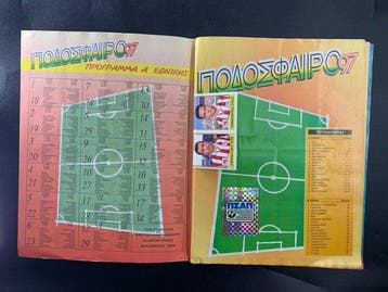 1996/97 Panini Complete Sticker Album Greek Football League