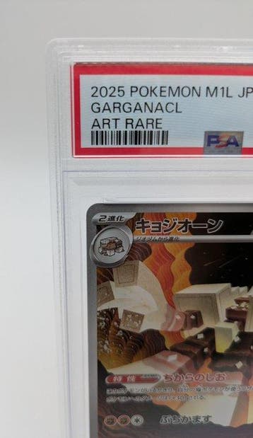 Pokémon - 1 Graded card -  070/063 AR Alternate art,