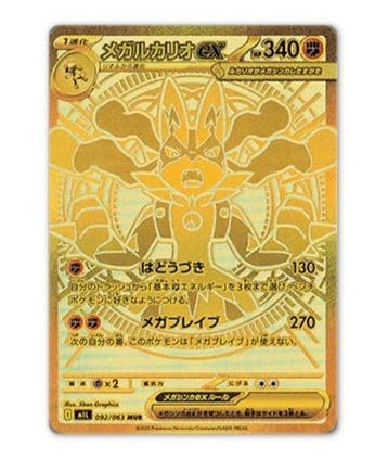 Pokémon - 1 Box - Pokemon M1L Mega Brave JAP Display Card, Nieuw