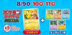 Pokémon - 6 Card - Pikachu, Magby, Meowth, Ralts Promo card, Hobby en Vrije tijd, Nieuw