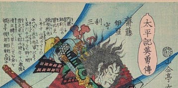 Saito Toshimitsu - Biografieën van de Helden van de Taiheiki