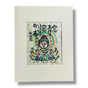 Ippai no Haru / Vol van de lente () Editie: 137/200