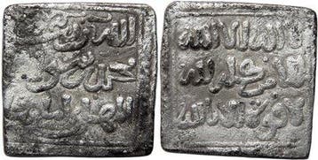 . Al Andalus - Almohad Anonymous. Dirham Geometric and