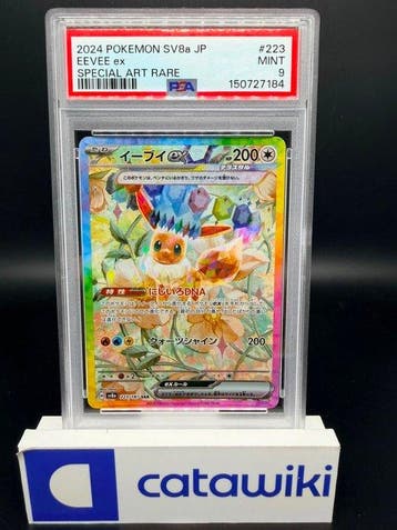 Pokémon - 1 Graded card - Eevee ex 223/187 PSA 9 - Japanese, Nieuw