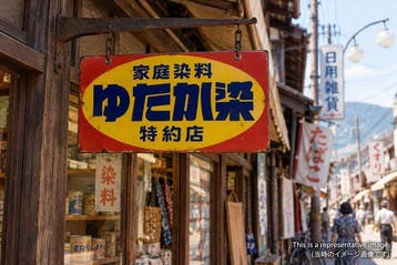 Zeldzaam vintage Japans Yutaka-zome Home Dye Dubbelzijdig