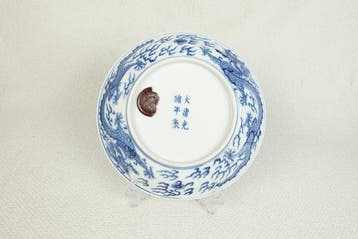 Assiette - Porcelaine - Plat