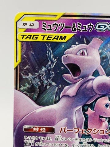 Pokémon - 1 Card - Mewtwo & Mew GX RR TAG TEAM Miracle Twin, Hobby en Vrije tijd, Verzamelkaartspellen | Pokémon, Nieuw