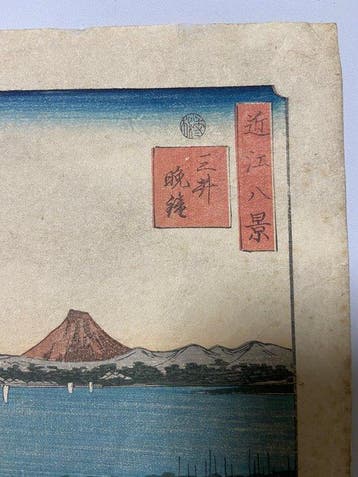 Ukiyo-e Woodblock Print – Mii Temple Evening Bell – Eight