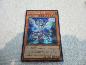 Konami - 6 Card - Yu-Gi-Oh! - Galaxy-Eyes Photon Dragon;