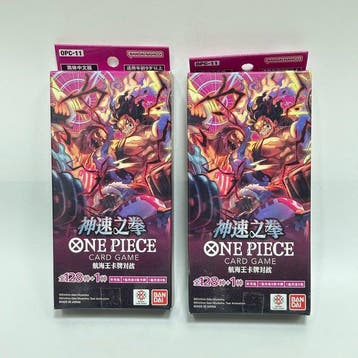 Bandai - 2 Box - One Piece - Card Game OPC-11 Slim Booster, Nieuw