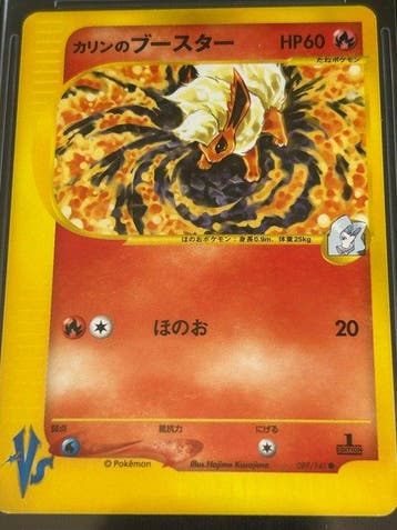 Pokémon - 1 Graded card - Flareon 089/141 First edition -