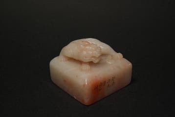 Sceau en pierre savon blanche et rouge du XIXe–XXe siècle