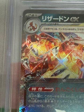 Pokémon - 1 Graded card - Charizard - CGC 10 - Scarlet &