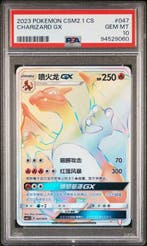 Pokémon Graded card - Dracaufeu 047/045 Foil, Illustration