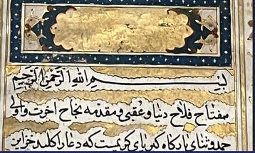 Qajar - manuscrit islamique , art ottoman , Qajar 19 ém