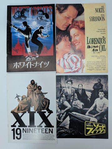 Various Genres - Nostalgic Film Memorabilia - Japanese, Verzamelen, Nieuw