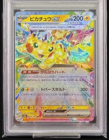 Pokémon - 1 Graded card - Pikachu 044/193 - PSA 10, Nieuw