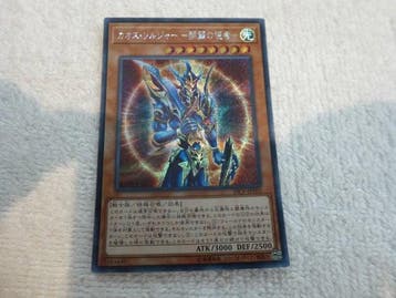 Konami - 3 Card - Yu-Gi-Oh! - Black Luster Soldier - Envoy, Nieuw