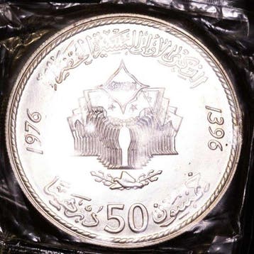 Marokko. Hassan II (1961-1999). 50 Dirhams Llantrisant,