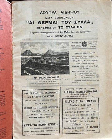 Nikos Kazantzakis - Panathenaia – First & Only Edition of