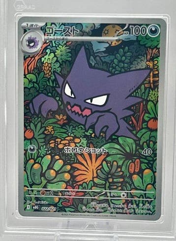 Pokémon - 1 Graded card - Graad 10