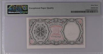 Egypte. - 10 Piastres - 1940 (ND 1971) - Serial Number 1 -