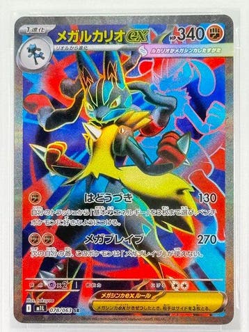 Pokémon - 1 Graded card -  078/063 Secret rare, Full, Nieuw