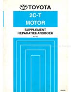 1996 TOYOTA CARINA E (2C-T) MOTOR (SUPPLEMENT)