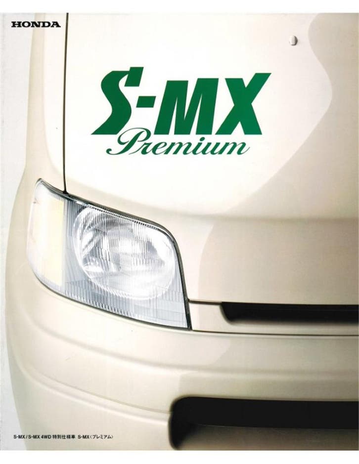 1999 HONDA S-MX PREMIUM BROCHURE JAPANS, Boeken, Auto's | Folders en Tijdschriften, Ophalen of Verzenden
