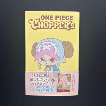Bandai - 2 Card - One Piece - Choppers Vol. 1 - EB02-003, Nieuw