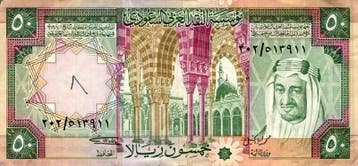 50 Rials Emirats arabes unis Vereinigte Arabische Emirate..., Postzegels en Munten, Verzenden, België