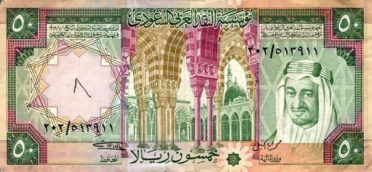 50 Rials Emirats arabes unis Vereinigte Arabische Emirate..., Timbres & Monnaies, Billets de banque | Europe | Billets non-euro